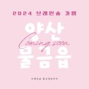 창의숲에듀센터 이미지