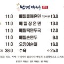 남경막국수 - 원주시 평원로 116-1 | 남경막국수