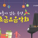 서초금요음악회 이미지