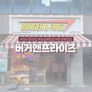 상도동맛집 버거앤프라이즈 대학생 픽 가성비 좋은 미국식 수제버거