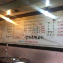 양지주먹고기 이미지