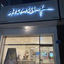 커피에반하다 오산궐동점