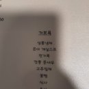 홍루몽식당