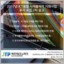 (재)제주테크노파크2 이미지