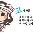 고기싸롱광장 이미지