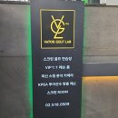 서울 골프피팅샵 추천, 피팅부터 백스윙 교정 레슨까지 학동 바토스골프랩 후기