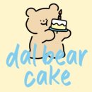 달베어 케이크 이미지