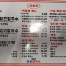 제주곤이칼국수반고개점