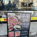 비비큐우두점 | 경주 황리단길 가성비 갈비 현지 맛집 우두갈비 내돈내산