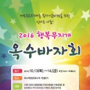 옥수네 이미지