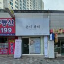 부산 다올I 매력적인 간판 제작