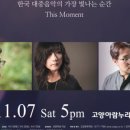 정미조x말로x박주원 <The 3 LIVE> 이미지