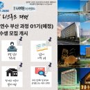 리크루트재팬