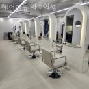 헤어이룸 약수역점