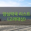 에이스온누리약국 이미지