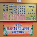 서대문족발 이미지