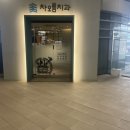 한터치과의원 | 통증없었던 20대 임플란트 식립 후기