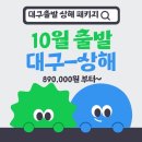 동방월드투어