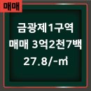 금광공인중개사사무소 이미지