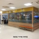 이마트24 울산삼산점 이미지