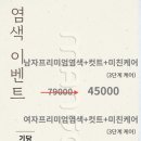 기담헤어