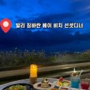 비치선셋 | 발리 짐바란 베이 비치 호텔 루프탑 선셋 디너 후기