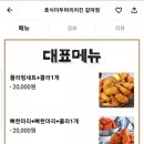 호식이두마리치킨갈마점