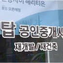 금호탑공인중개사사무소 이미지