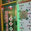 장미레트로포차