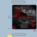 더뉴웨스트영어학원