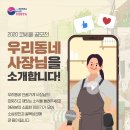 우리단골가게 이미지