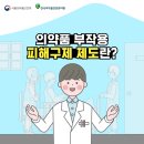 슬기로운구제생활