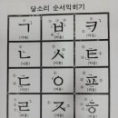 한글교실(기초) 이미지