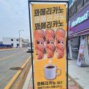 세븐일레븐군산신역세권점 | 군산 내흥동 미미고 米米庫 꽈배기, 도너츠 내돈내산 리뷰