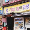스시 이오니