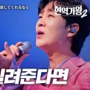 천년을 빌려준다면(강문경,송민준) 이미지