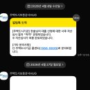 서울공인중개사무소 | 관악구 봉천 전세 추천 부동산 : 해요공인중개사무소 후기 (해요에서 제발 해요..)