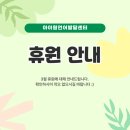 아이원언어발달센터 - 수원시 영통구 봉영로 1612 | 아이원언어발달센터