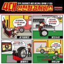 성남, 판교, 타이어 전문점, 현대자동차, 쏘나타DN8, 미쉐린타이어, PREMIER A/S 2 작업후기 입니다!!