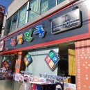 김밥천국남목점 | 울산) 동구 남목 24시 맛집(분식집) '김밥천국' /메뉴, 가격, 후기