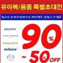 앙팡스압소바해피랜드 이미지