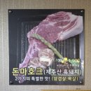 뚱이네 - 포천시 솔밭길 3 | 칠곡 고기집 왜관 돼지갈비맛집 뚱이네숯불구이 방문후기