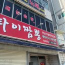 3지구 단지보쌈 칠곡본점 이미지