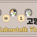 삼색고등어