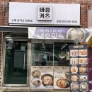 바름카츠 네이버블로그