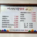 처갓집해물칼국수 이미지