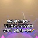 국립과천과학관 어울림홀 이미지