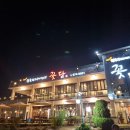 숯불구이전문점꽃담 이미지