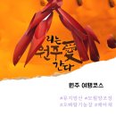 모월농장 이미지