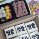 꿀떡 논현점 | 아기 돌떡 소량 주문 가능한 인천논현떡집 내돈내산 후기